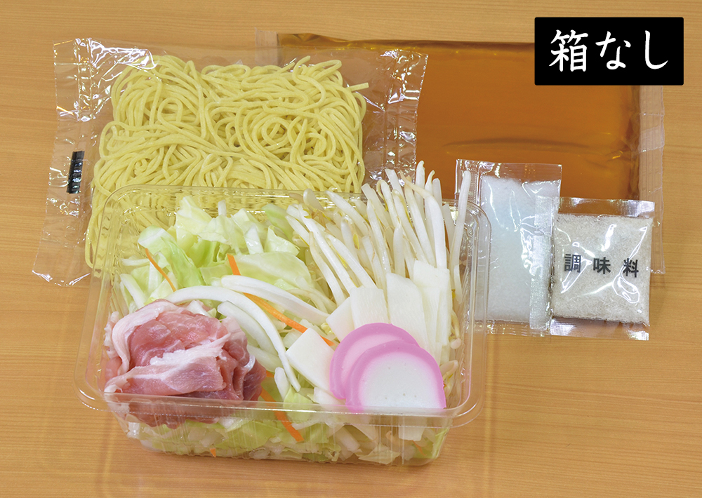 お持ち帰り中華そば