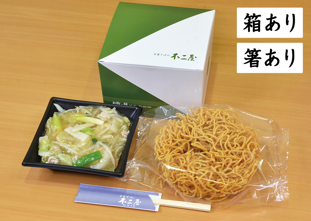 お持ち帰りやきそば